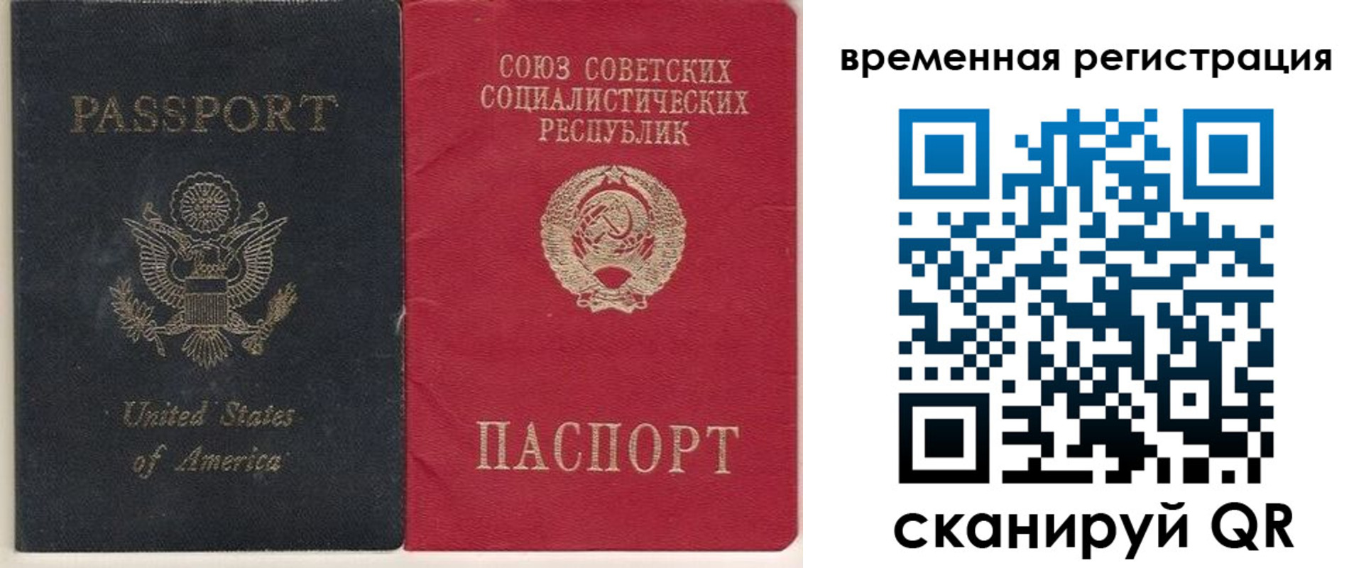 прописка законно в Родниках