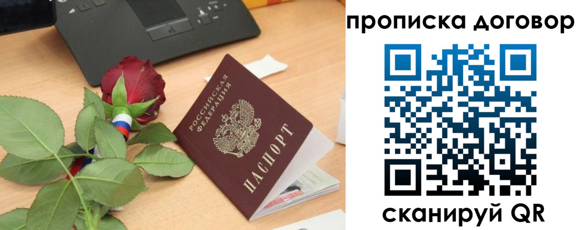 прописка для кредита в Родниках